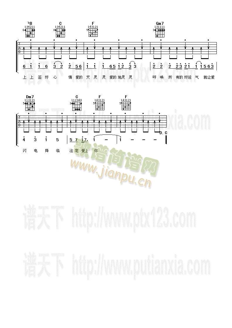 爱的天灵灵(吉他谱)3