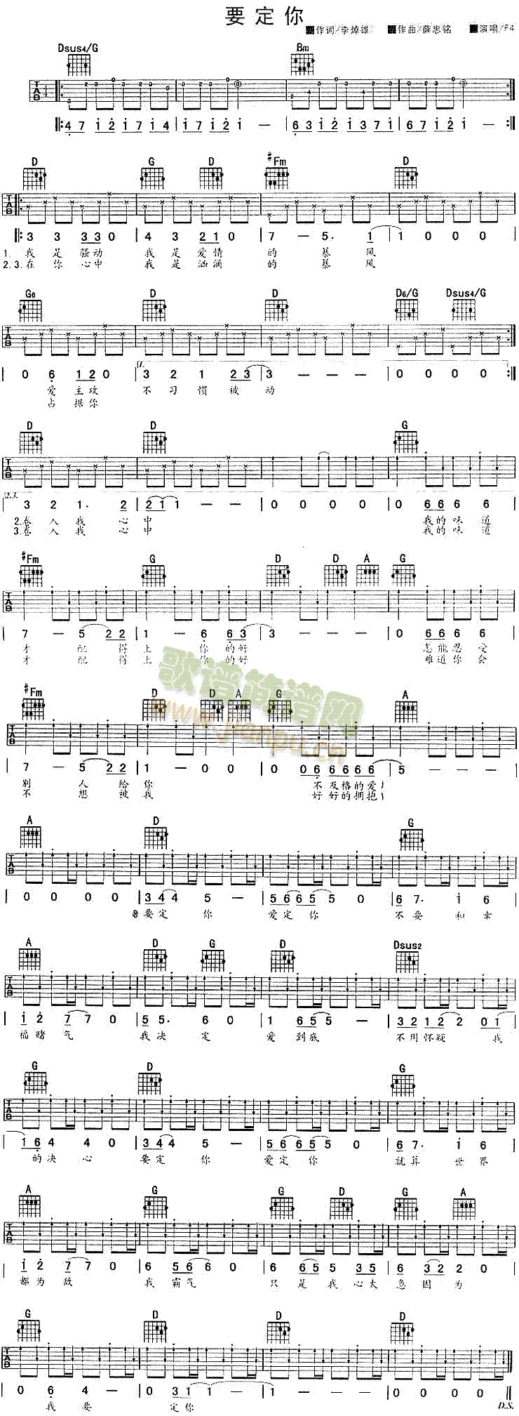 要定你(三字歌谱)1