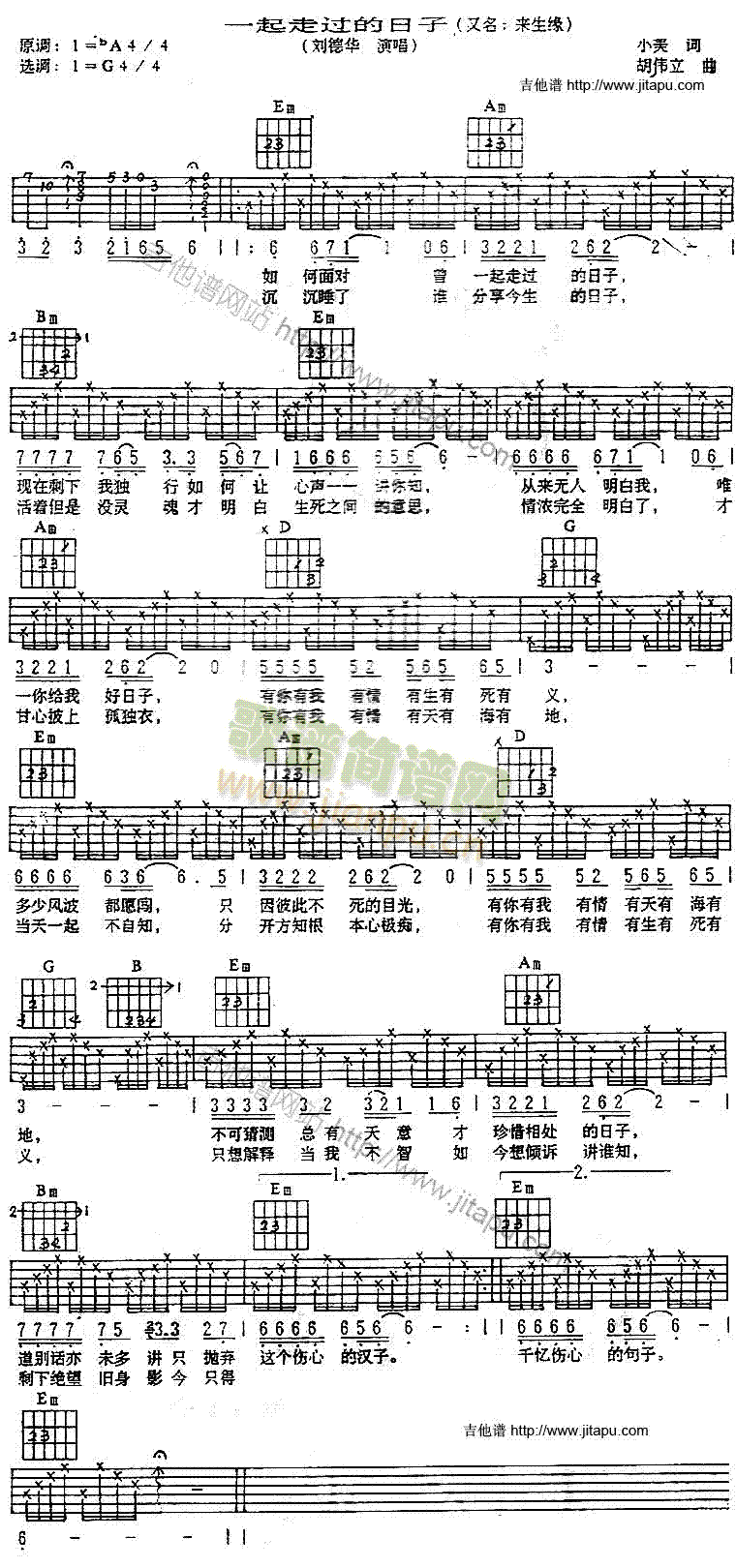 一起走过的日子(吉他谱)1