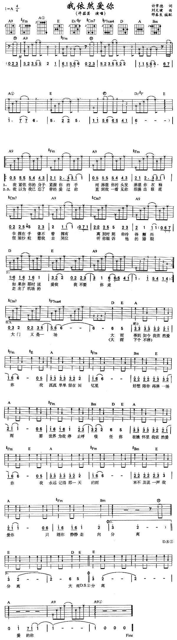 我依然爱你(五字歌谱)1