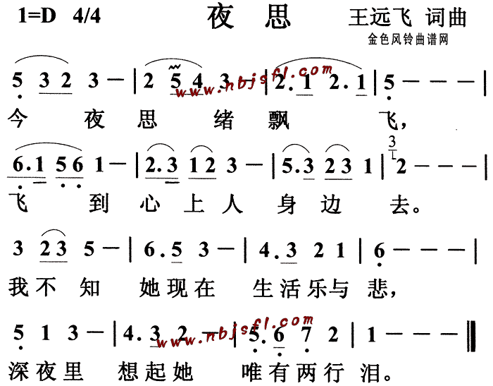 夜思(二字歌谱)1