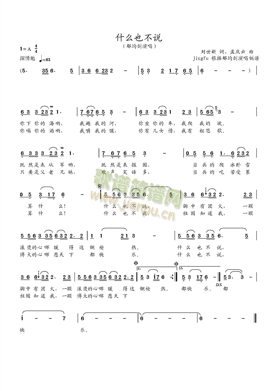 什么也不说(五字歌谱)1