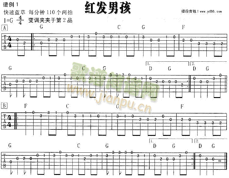 红发男孩(四字歌谱)1