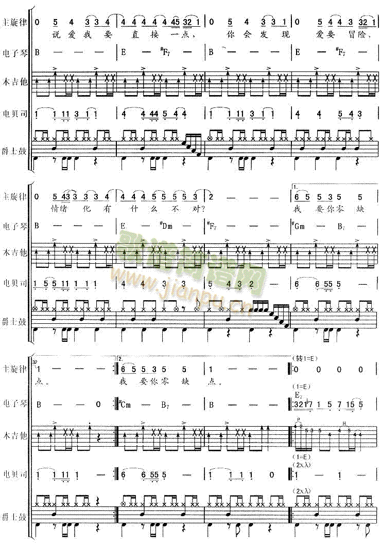 零缺点(总谱)3