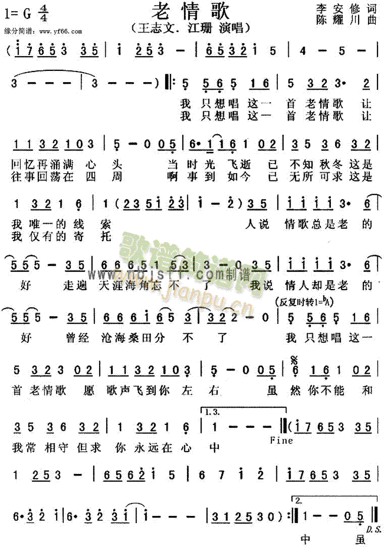 老情歌(三字歌谱)1