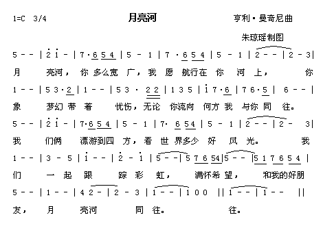 月亮河(三字歌谱)1