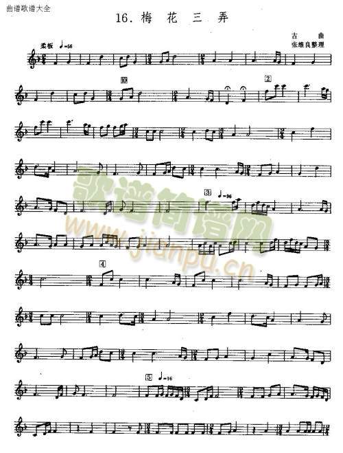 梅花三弄(笛萧谱)1