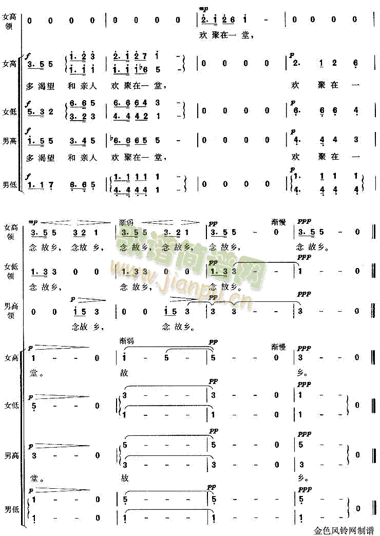 念故乡(三字歌谱)3