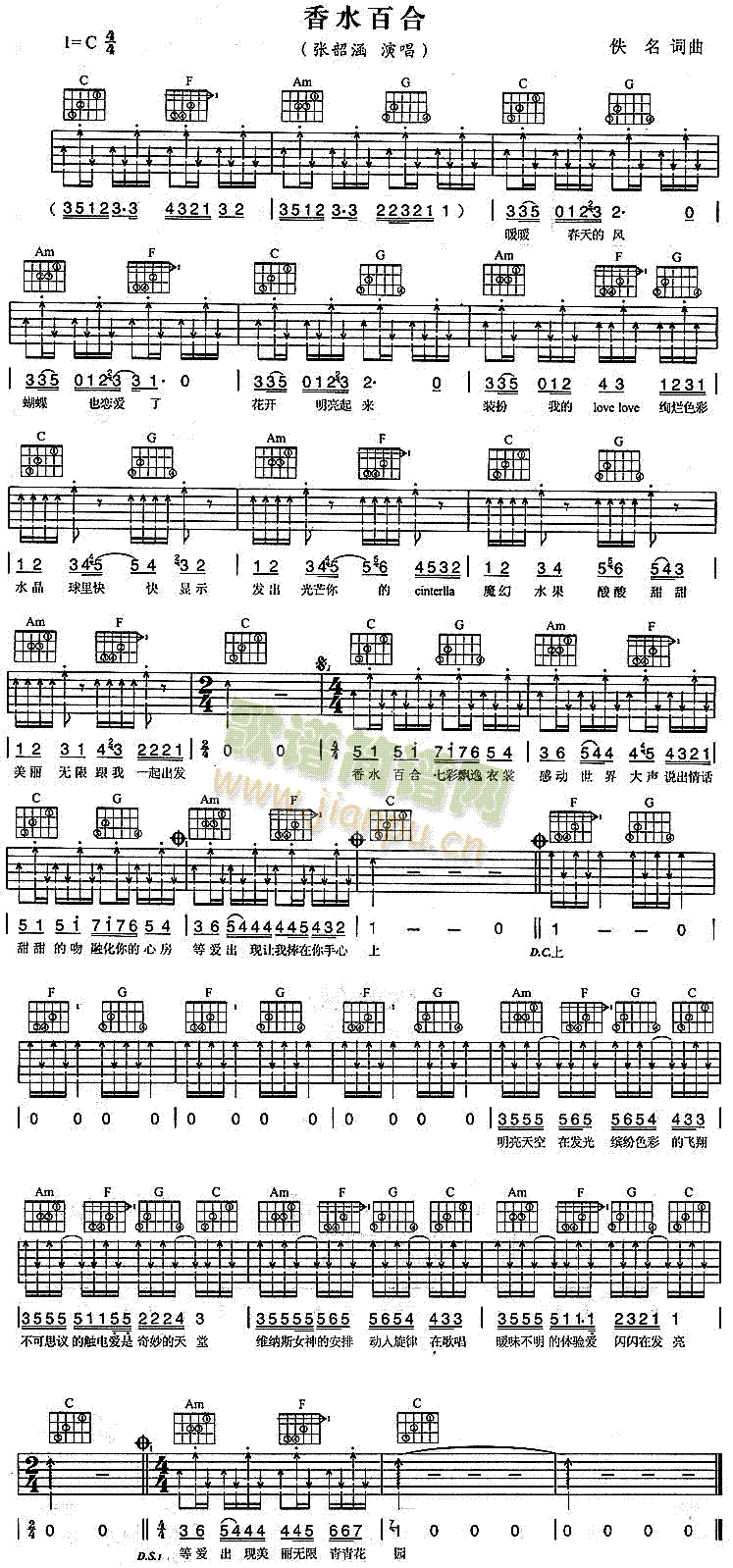 香水百合(吉他谱)1