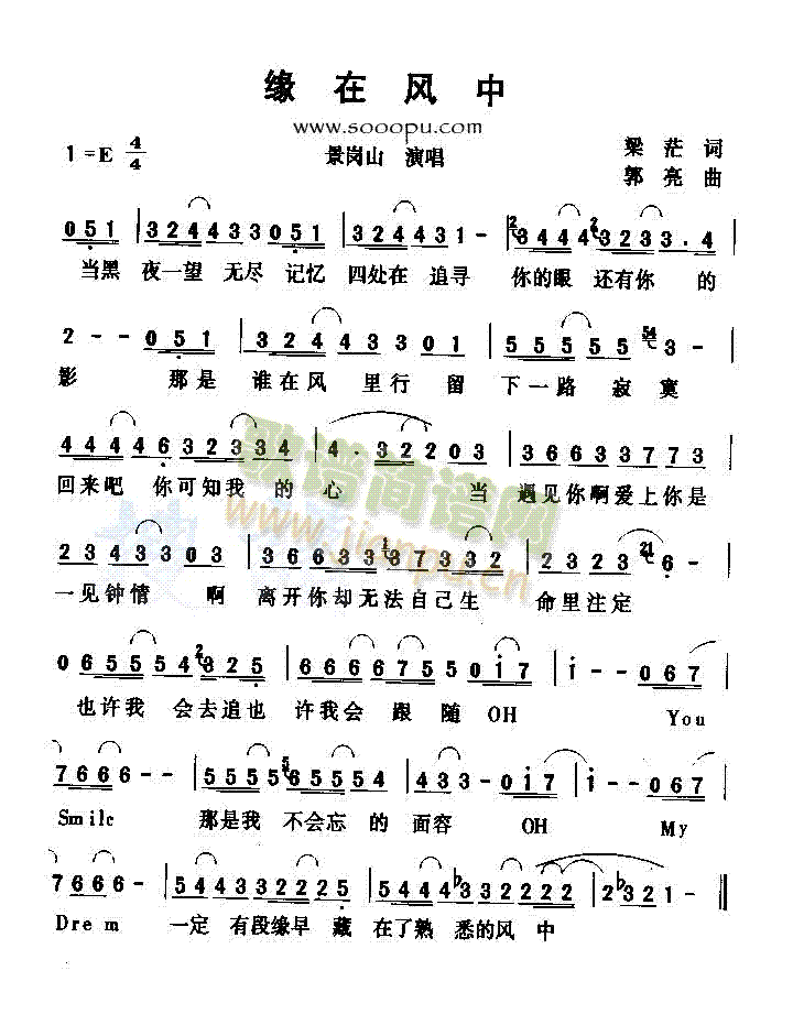 缘在风中(四字歌谱)1