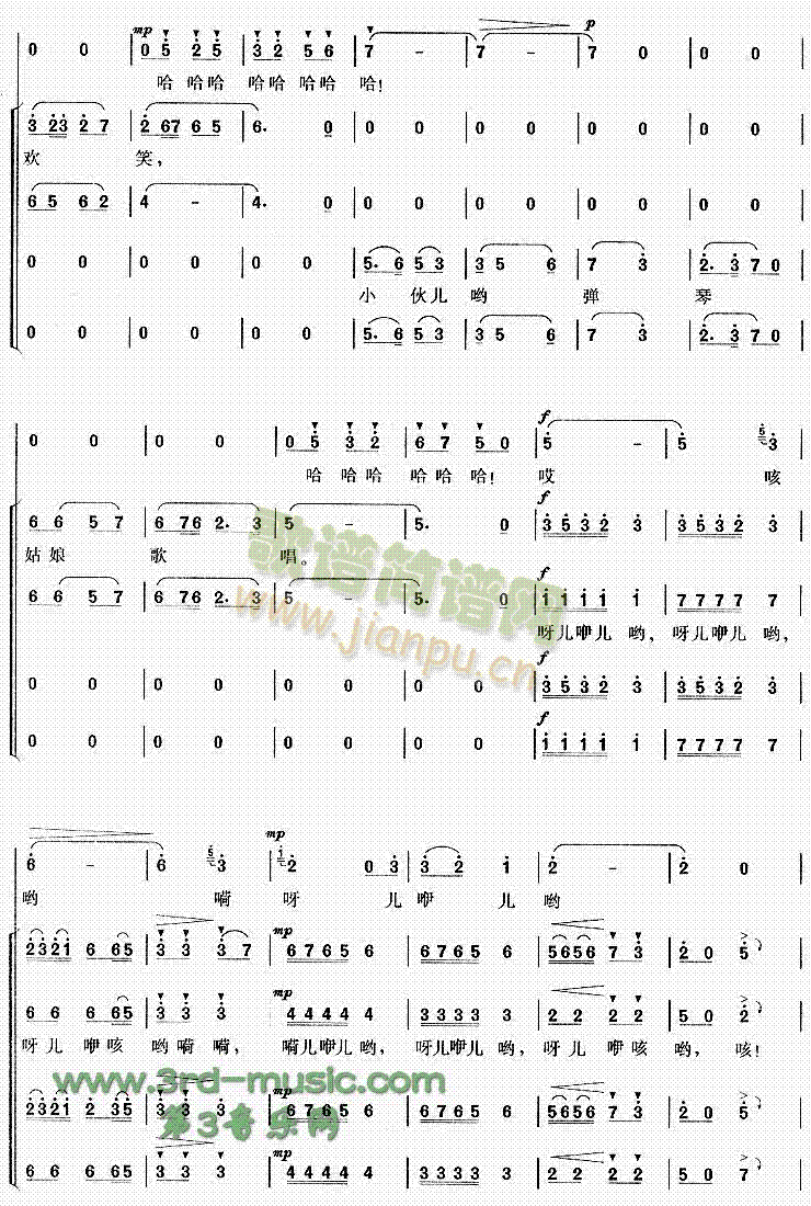 在希望的田野上(七字歌谱)7