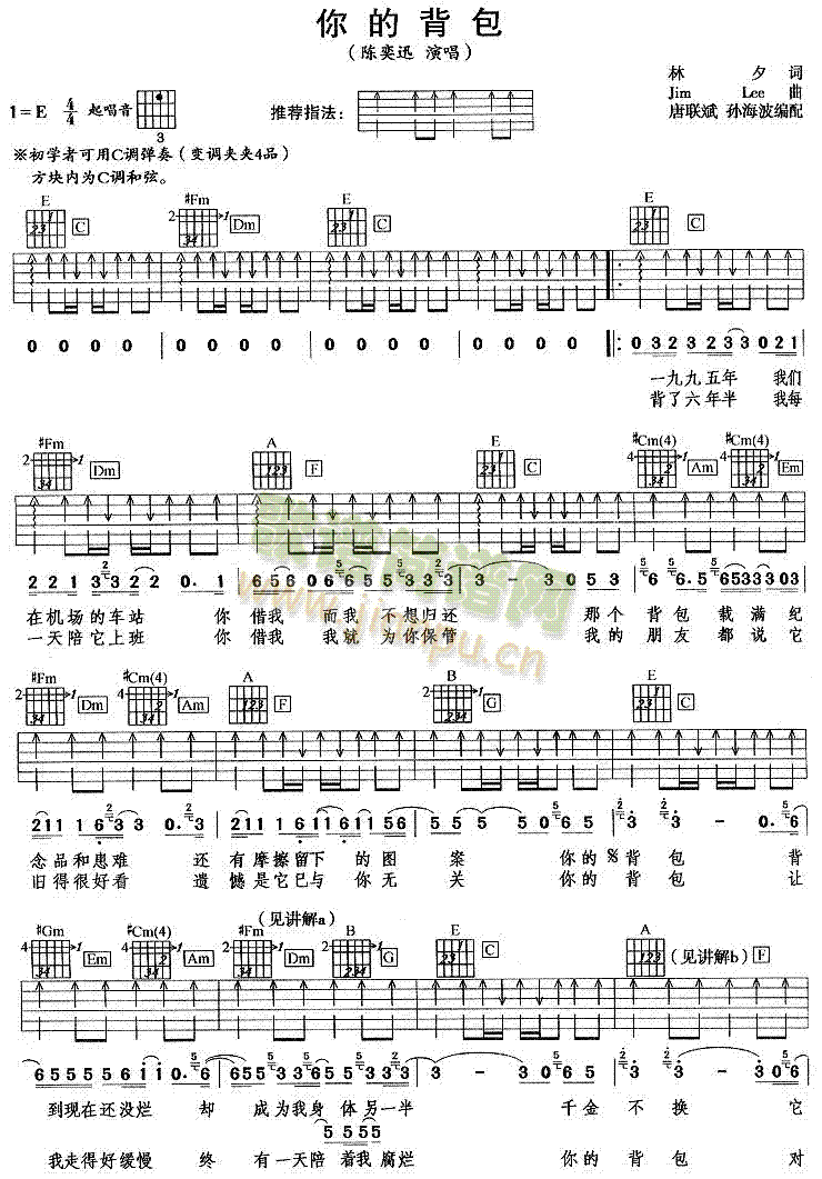 你的背包(四字歌谱)1