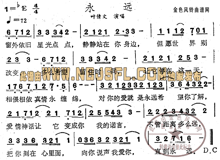 永远(二字歌谱)1