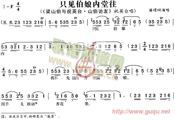 只见伯娘内堂往(七字歌谱)1