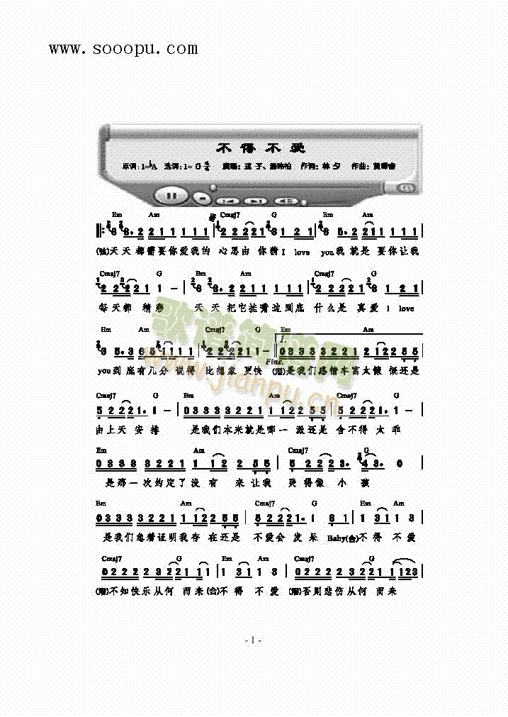 不得不爱歌曲类简谱(其他乐谱)1