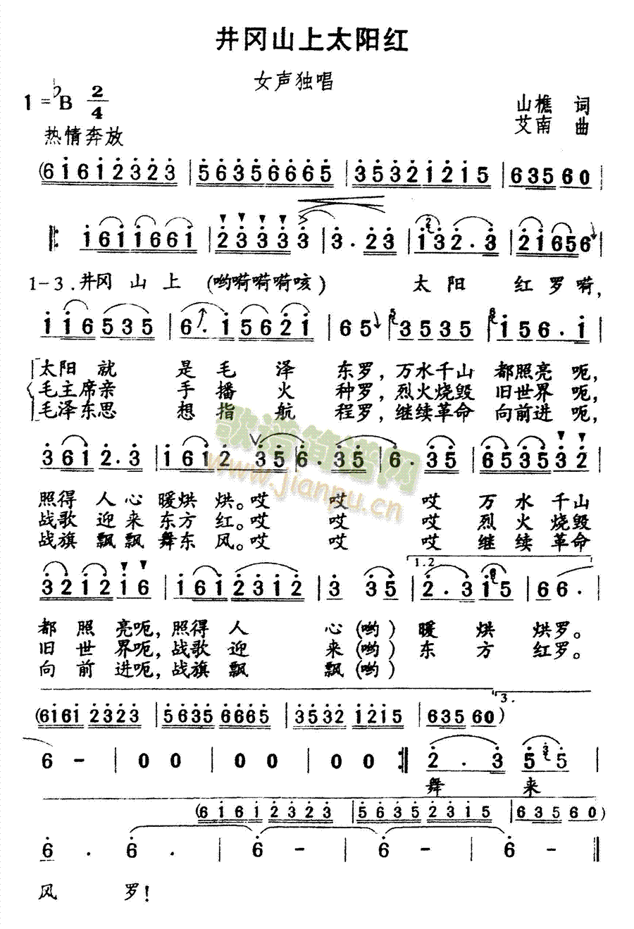 井冈山上太阳红(七字歌谱)1