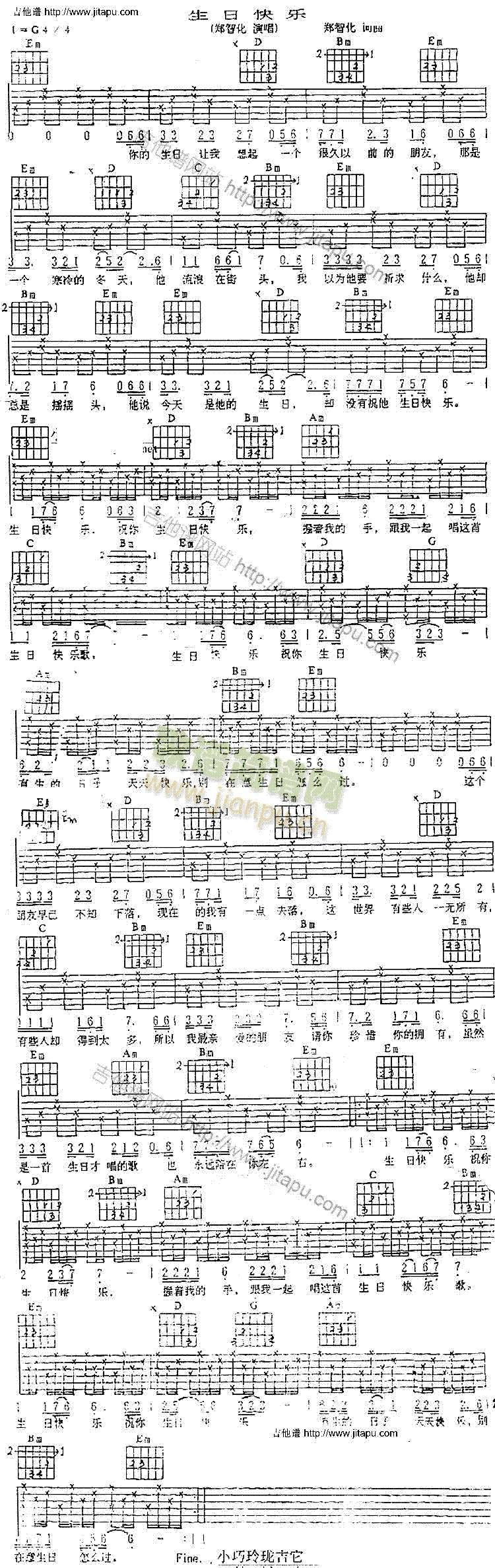 生日快乐(吉他谱)1