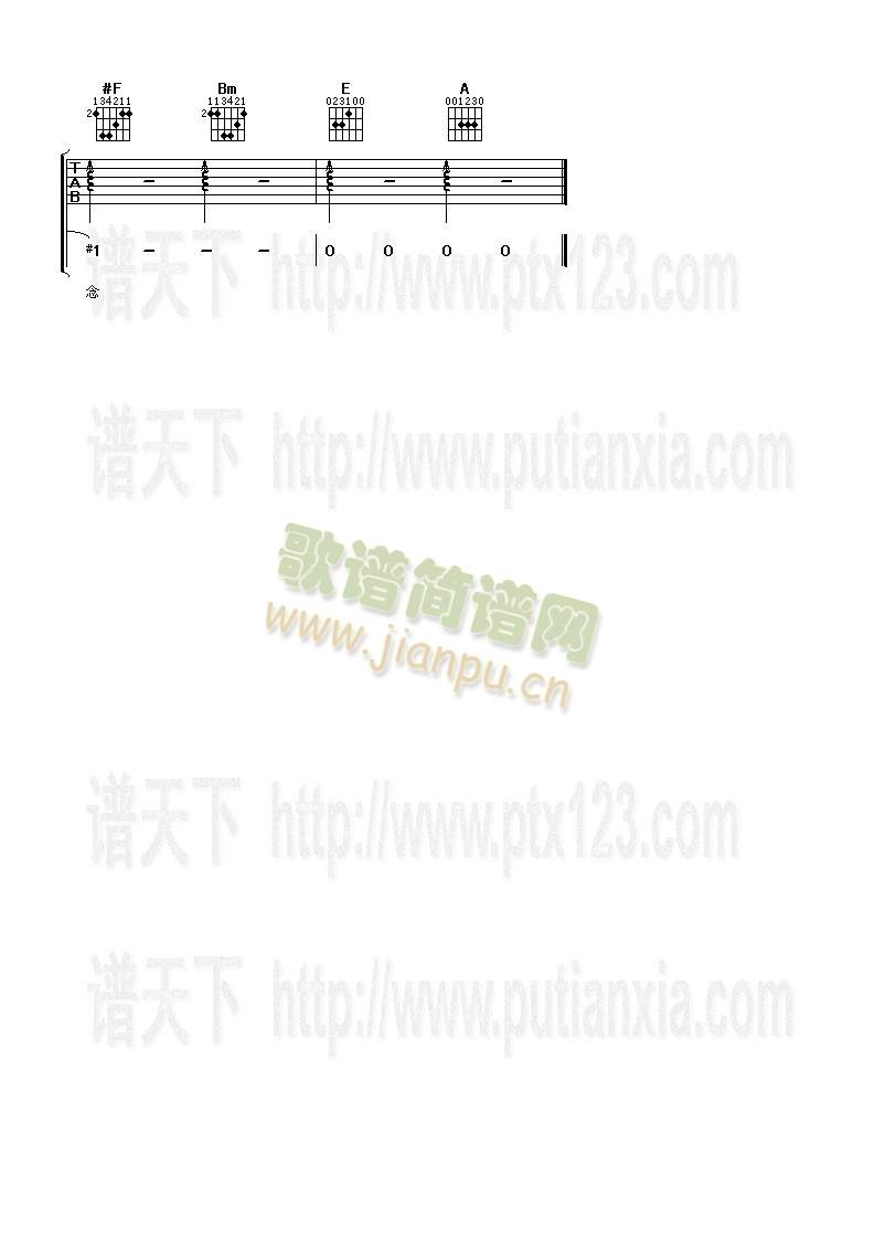 一刻永恒(吉他谱)5