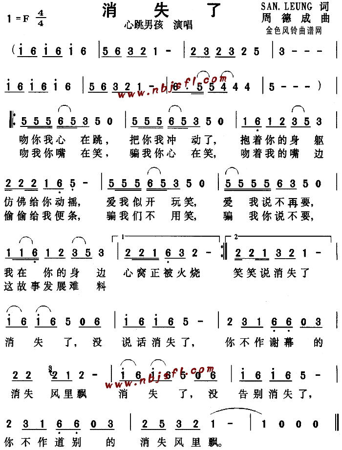 消失了(三字歌谱)1