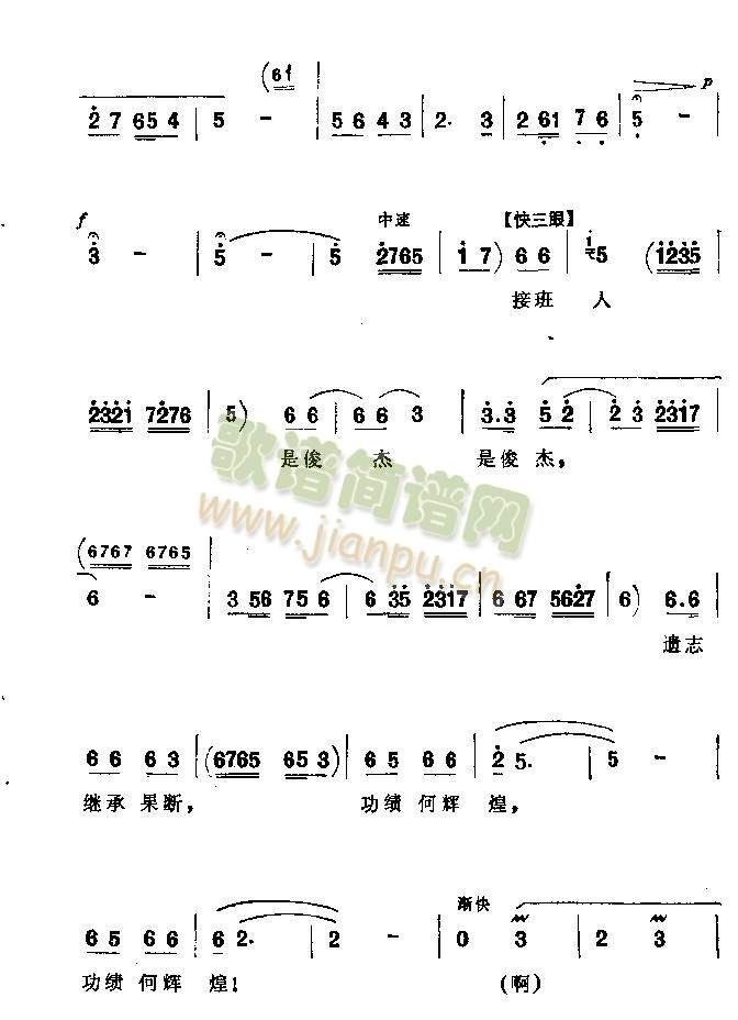 粉碎四人帮4(其他)3