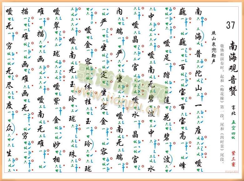 彩色工X谱(其他乐谱)1