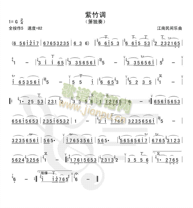 紫竹调(三字歌谱)1