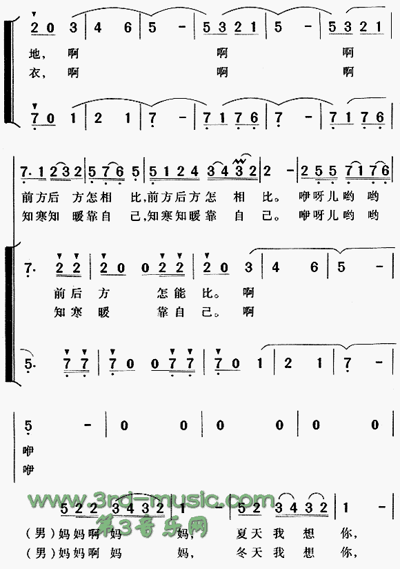 两地书母子情(六字歌谱)3