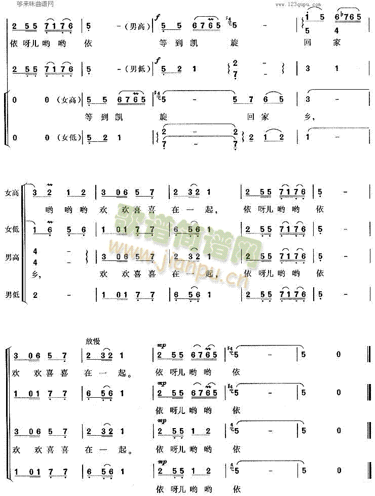 两地书母子情(六字歌谱)3