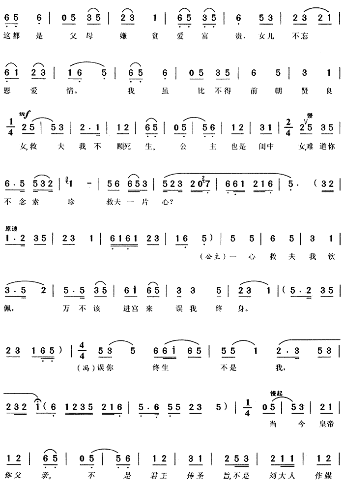 我本闺中一钗裙(七字歌谱)3