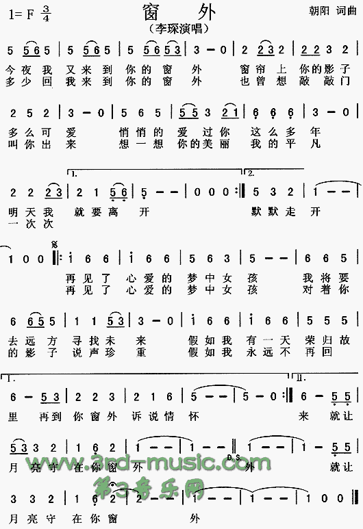 窗外(二字歌谱)1