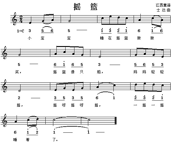 摇篮(二字歌谱)1