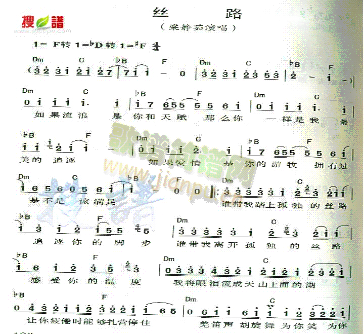 丝路(二字歌谱)1