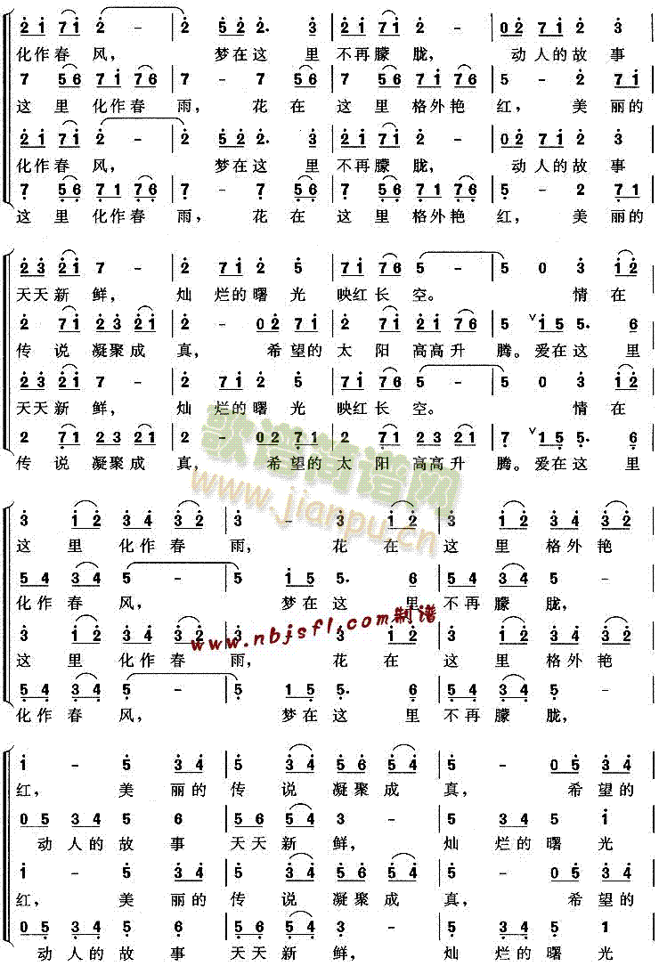 走向辉煌(四字歌谱)5