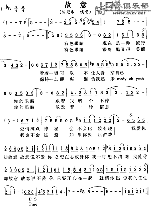 故意(二字歌谱)1