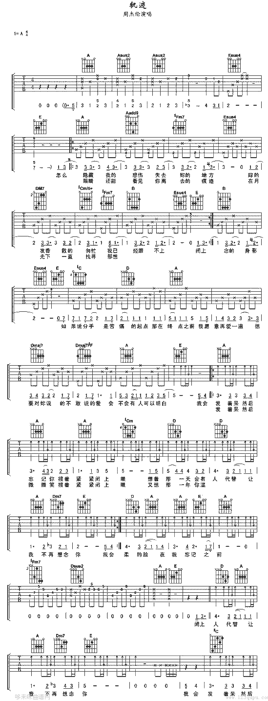 轨迹-周杰伦(吉他谱)1