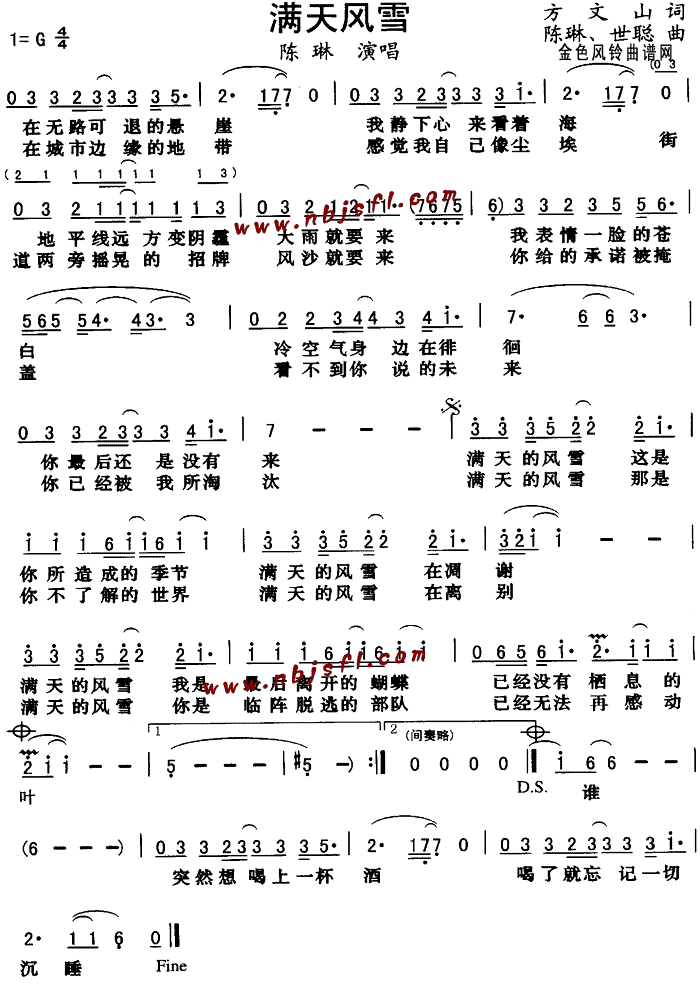 漫天风雪(四字歌谱)1