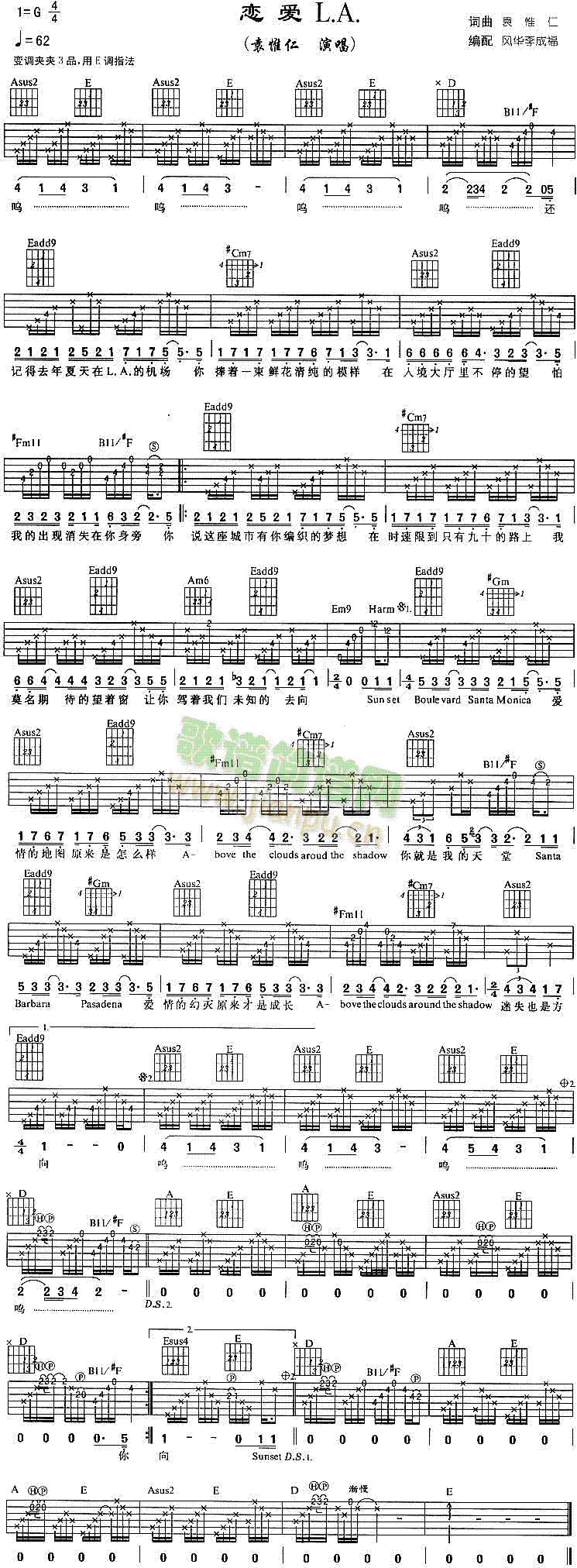 恋爱L.A.(吉他谱)1