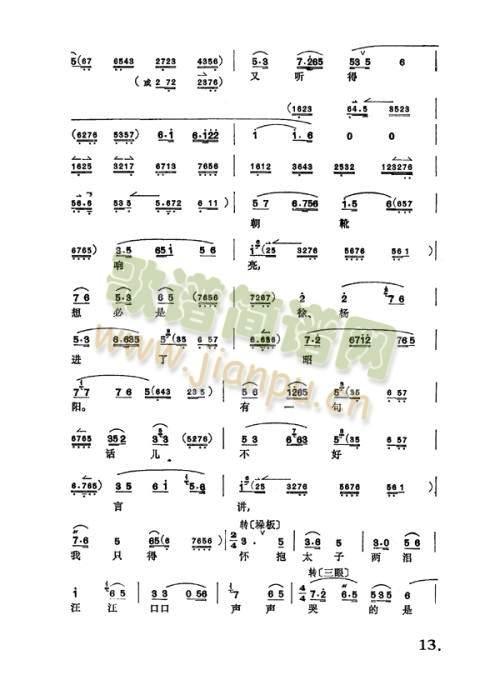 二进宫9-16(其他)5