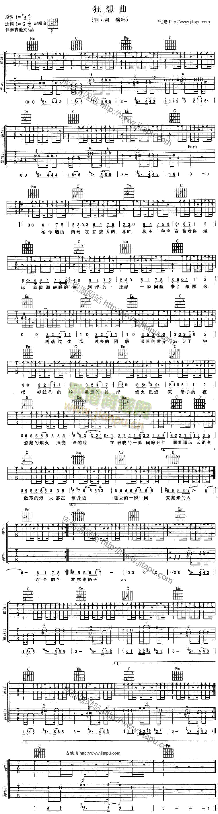 狂想曲(吉他谱)1