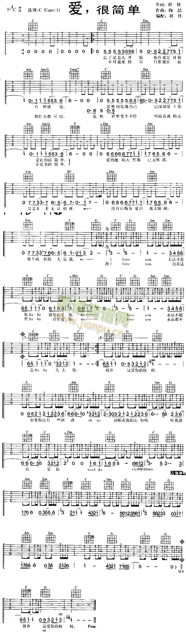 爱很简单(吉他谱)1