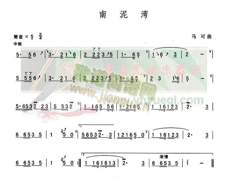 南泥湾(葫芦丝谱)1