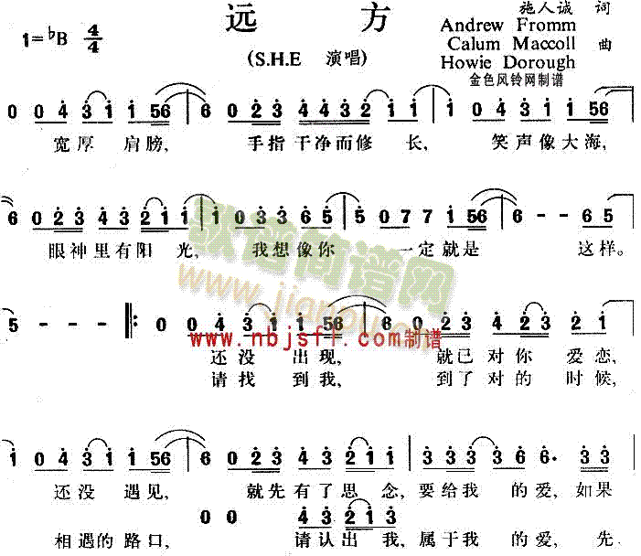 远方(二字歌谱)1