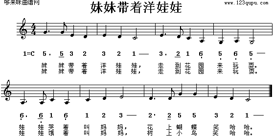 妹妹带着洋娃娃(七字歌谱)1