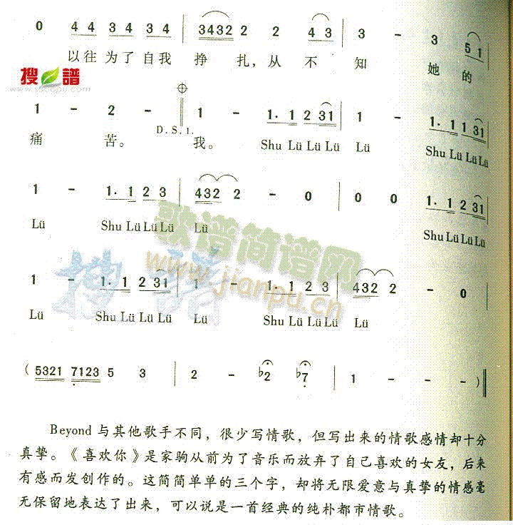 喜欢你(三字歌谱)3