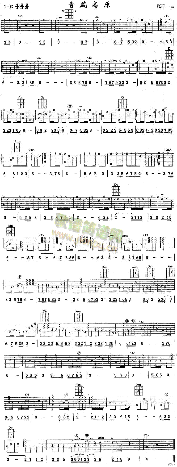 青藏高原(四字歌谱)1