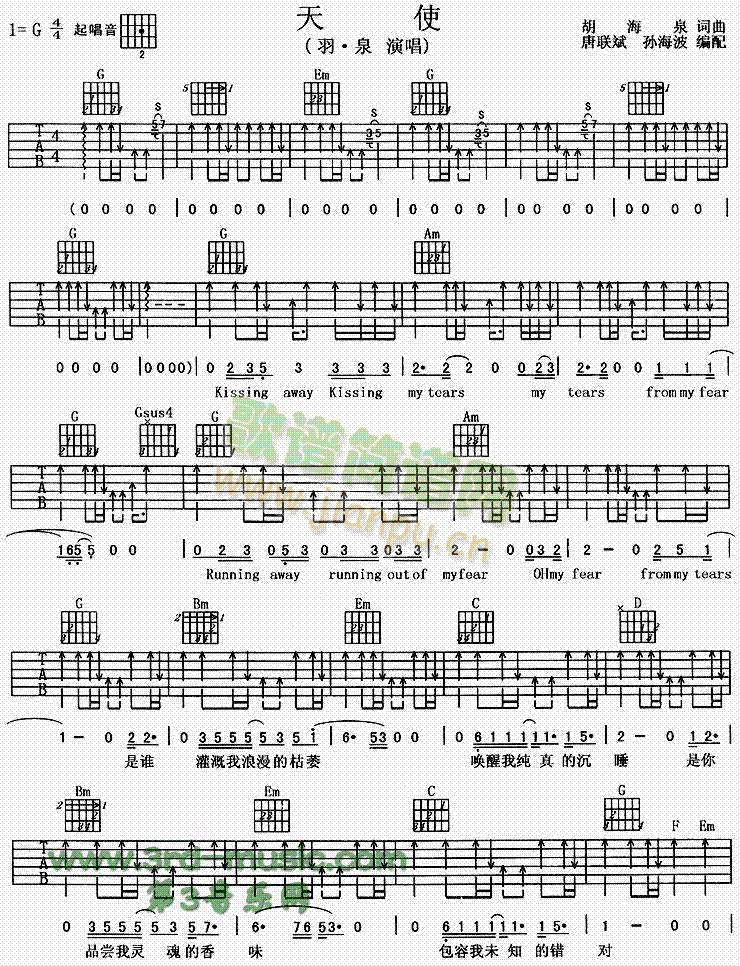 天使(吉他谱)1