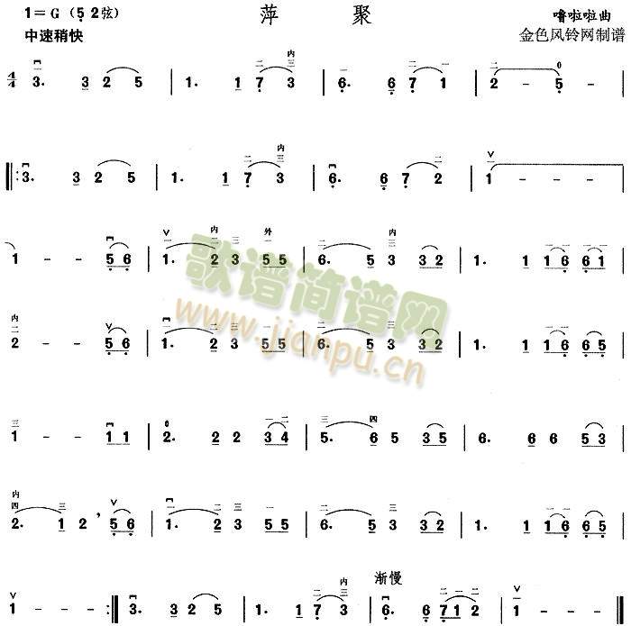 萍聚(其他)1