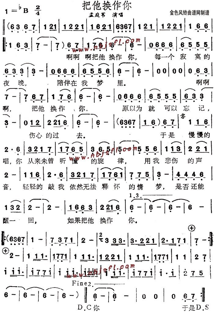 把他换作你(五字歌谱)1