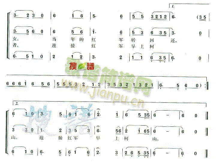 迎接红军上柯山(七字歌谱)3