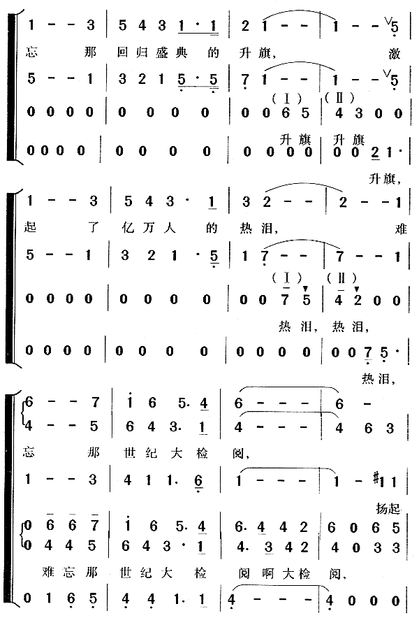 在灿烂阳光下(六字歌谱)5